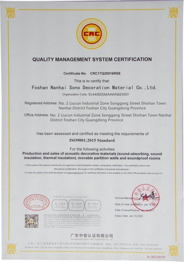 Porcellana Foshan Yunyi Acoustic Technology Co., Ltd. Certificazioni